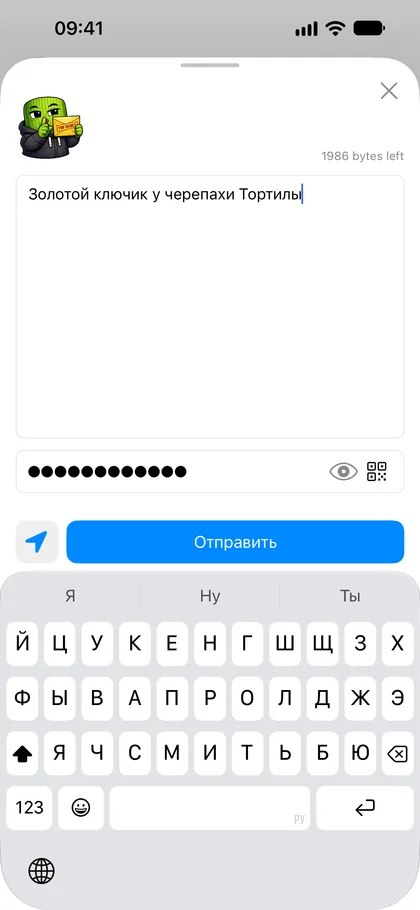 Stiger внутри iMessage: секретное сообщение набирается под стикером, с паролем.